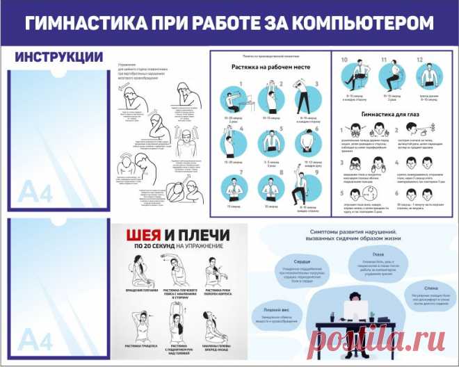 Купить Стенд Безопасность при работе на компьютере 100х80 см в интернет магазине infostend.ru, характеристики, цена на Стенд Безопасность при работе на компьютере 100х80 см 3000 руб. Купить с доставкой Стенд Безопасность при работе на компьютере 100х80 см в интернет магазине infostend.ru. Выгодные цены на Стенд Безопасность при работе на