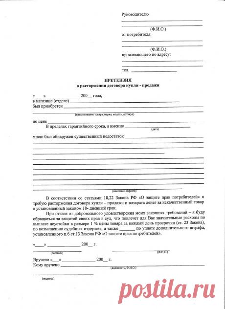 89934-obrazec-trudovoy-dogovor-po-sovmestitelstvu-s-glavnym-buhgalterom.jpg (Изображение JPEG, 1021 × 1403 пикселов) - Масштабированное (51%)