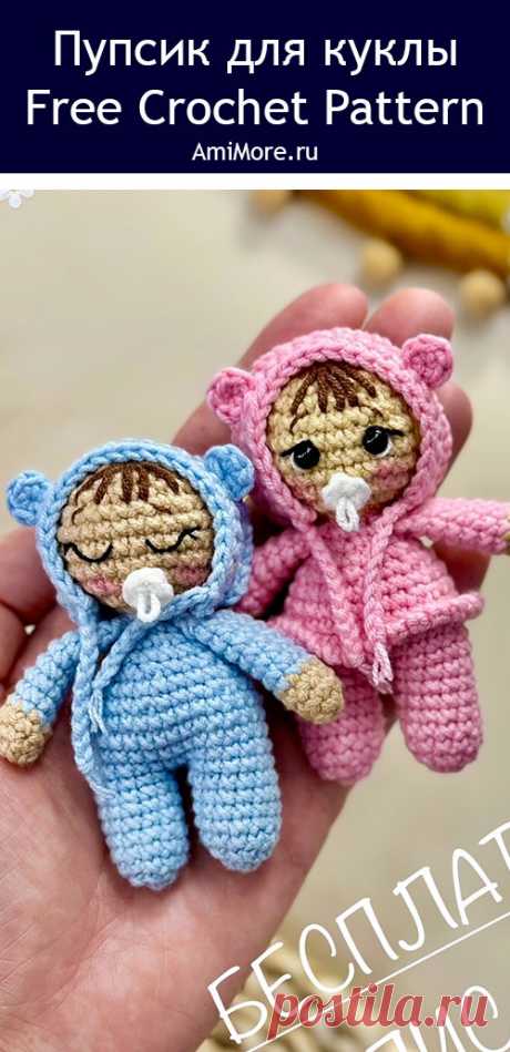 PDF Пупсик для куклы крючком. FREE crochet pattern; Аmigurumi toy patterns. Амигуруми схемы и описания на русском. Вязаные игрушки и поделки своими руками #amimore - маленькие куколки из обычной пряжи, пупс девочка и мальчик. Amigurumi doll pattern free; amigurumi patterns; amigurumi crochet; amigurumi crochet patterns; amigurumi patterns free; amigurumi today.