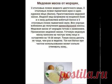 Крахмальная маска - эффект ботокса | Дамские штучки !