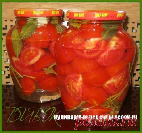 Помидоры, консервированные дольками, &quot;Пальчики оближешь&quot;