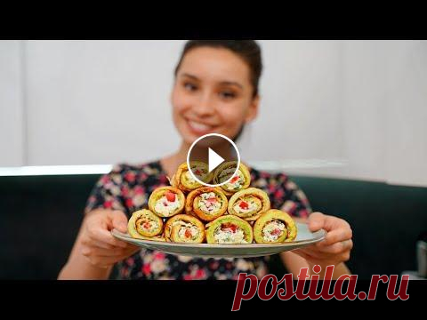 Эти КАБАЧКИ разлетаются на УРА! Шикарный рецепт из кабачков! Очень вкусные рулетики из кабачков Очень вкусные рулетики из кабачков с сыром, чесноком и зеленью. ***************************************** Для поддержки нашего канала Alina FooDee:...