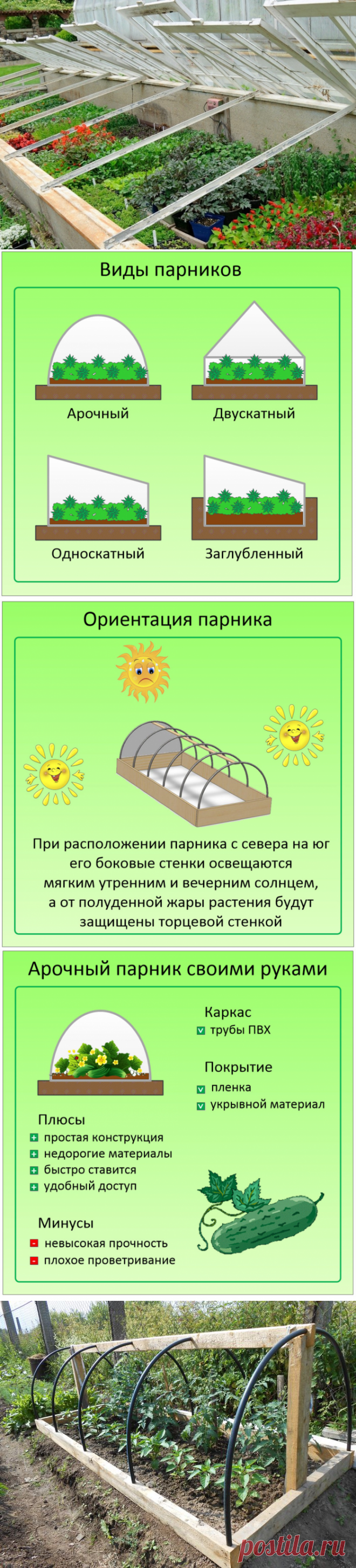 Парник своими руками из подручных материалов - 5 лучших вариантов!