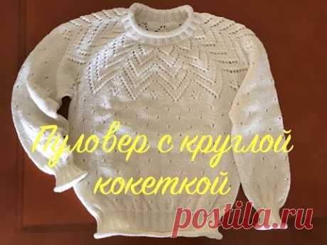Пуловер с круглой кокеткой. Часть первая.  Расчеты и начало работы.