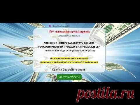 Деньги в Матрице Судьбы - FAQ по реальности