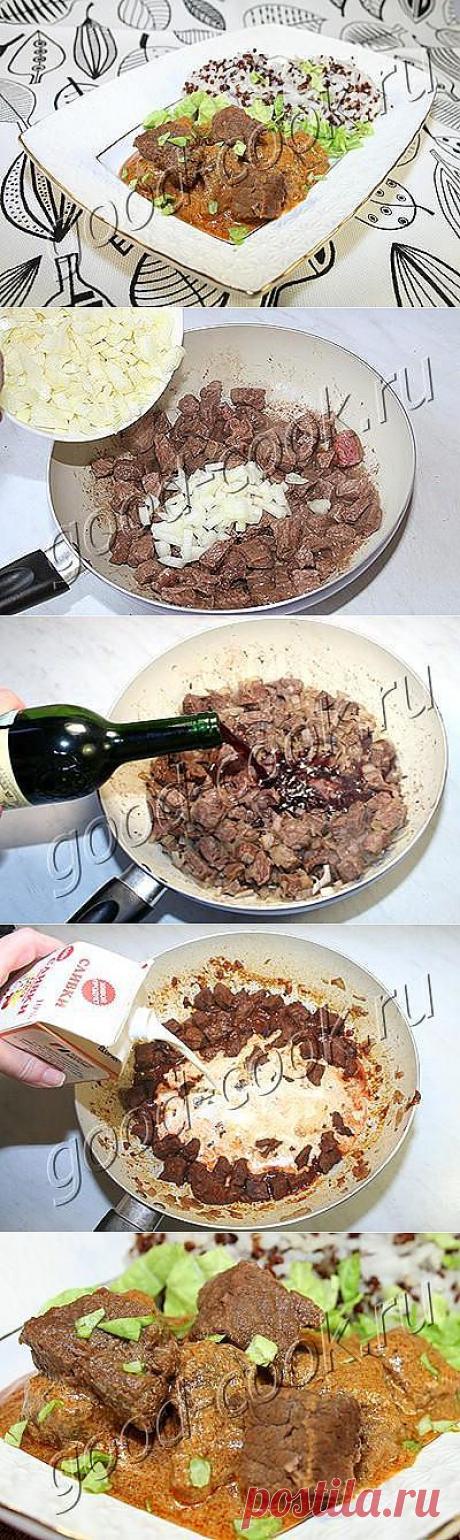 Хорошая кухня - говядина тушеная в вине со сливками. Кулинарная книга рецептов. Салаты, выпечка.