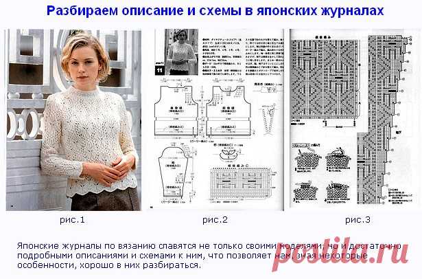 Очередной ликбез по японским схемам для начинающих вязальщиц