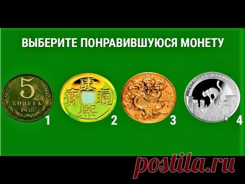 Точный тест на богатство, который всегда сбывается