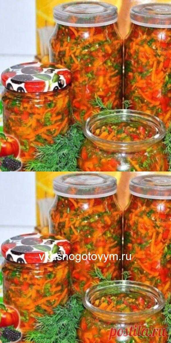 Универсальная заправка на зиму без варки.