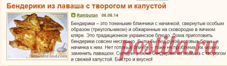 Рецепт: Бендерики из лаваша с творогом и капустой на RussianFood.com