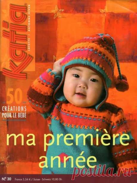 (+2) Catalogue Katia Layette №30 Automne/Hiver 2010 (вязание спицами и крючком)