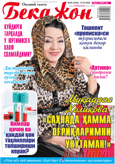 БУ ДУНЁДА ҲЕЧ КИМ АБАДИЙ ЭМАС!