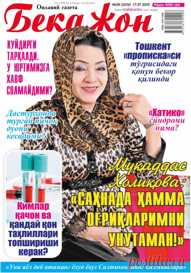 БУ ДУНЁДА ҲЕЧ КИМ АБАДИЙ ЭМАС!