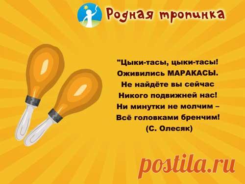 Музыкальные инструменты своими руками