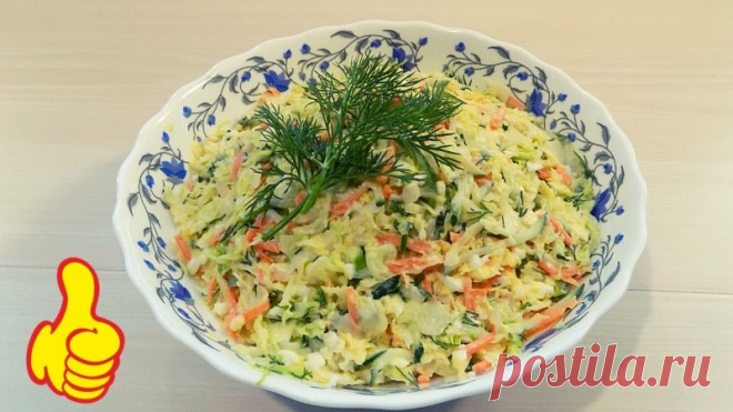 Витаминный салат из капусты с яйцом и огурцом. Видео рецепт Для приготовления салата нам понадобиться:400 гр. свежей капусты1 свежий огурец1 морковка (сырая)3 куриных яйца зелень укропа по вкусусоль по вкусу2 ст. ложки майонезаВидео рецепт приготовления салата: