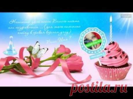 ЗАПОЛНИТЬ ОТКРЫТКУ СЕЙЧАС: https://1romantic.com/ Дорогие друзья! Вам остаётся только, написать нужный вам текст и загрузить свою фотографию. 1Romantic.com Я...