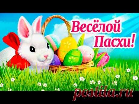 С Пасхой! Христос Воскрес - Воистину воскрес!