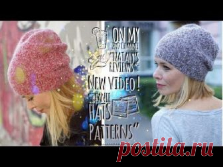 ВЯЖЕМ ШАПОЧКИ БИНИ: РАЗНЫЕ МОДЕЛИ СО СХЕМАМИ на канале "Nataly's reviews" / BEANIE HATS / PATTERNS!