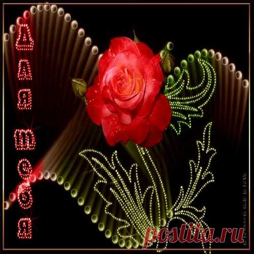 *** Для тебя, любимая ***
