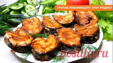 На Вкус просто Волшебно! Секрет такой рыбы в Маринаде!