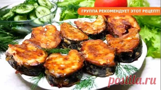 На Вкус просто Волшебно! Секрет такой рыбы в Маринаде!
