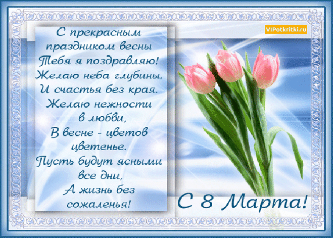 Открытка Открытка бабушке на 8 марта