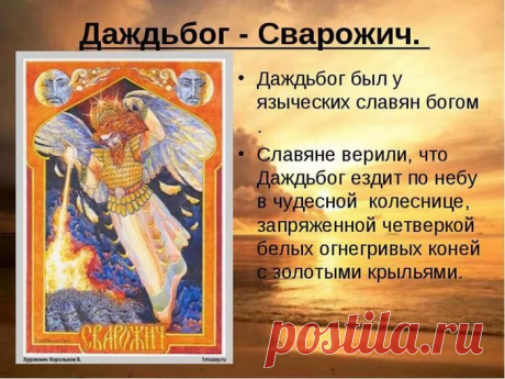 ШКОЛА ПРОЦЕССУАЛЬНО- ПРАВОВОГО КАРАТЭ- под патронажем МАТЕРИ МИРА ( КИБЕЛЫ )- БОГИНИ КАЛИ. - МИССИЯ РОССИИ. УЧЕНИЕ МАТЕРИ МИРА. - ТАИНСТВЕННАЯ РОССИЯ- 1. "О ВНУКАХ ДАЖДЬБОГА".