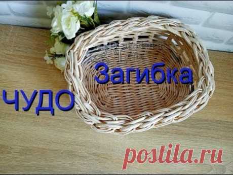 Чудесная объемная ЗАГИБКА/плетение из газетных трубочек