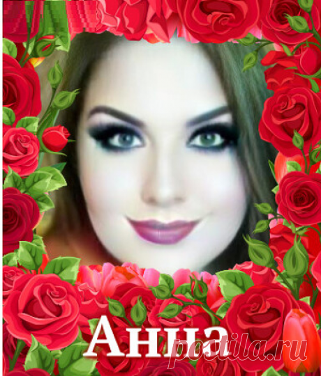 Анна Жунёва Не отрекаются любя