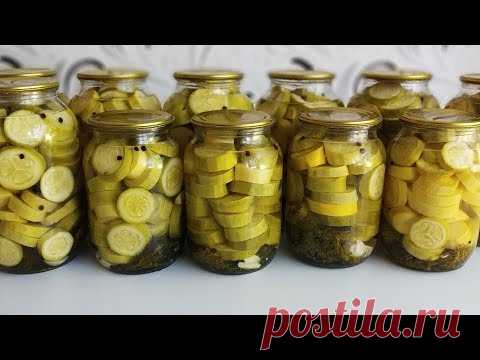 Вкуснейшие Маринованные Кабачки ♥ Готовлю сразу 30 БАНОК и еще не хватает!