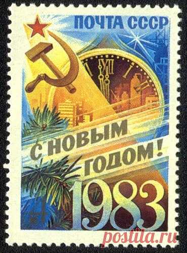 Новогодние почтовые марки СССР. История новогодней почтовой марки / Журнал