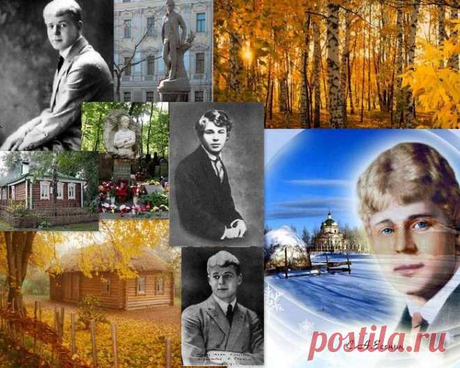 СЕРГЕЙ ЕСЕНИН *МЫ ТЕПЕРЬ УХОДИМ ПОНЕМНОГУ*
