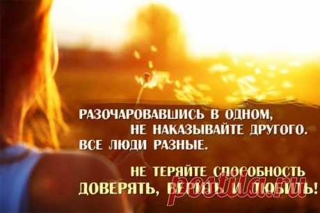 Мысли в позитивчиках