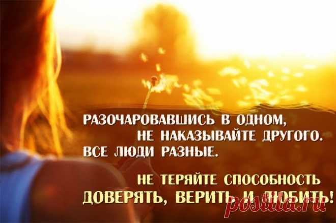 Мысли в позитивчиках