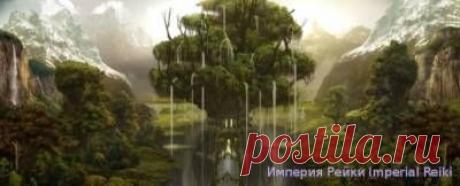 Рейки Иггдрасиль - Форум