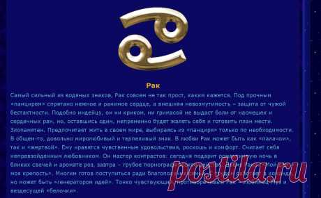 ПРАВДИВЫЙ ГОРОСКОП !!!