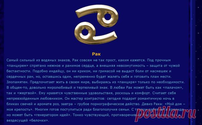 ПРАВДИВЫЙ ГОРОСКОП !!!