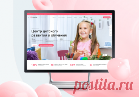Отраслевые сайты