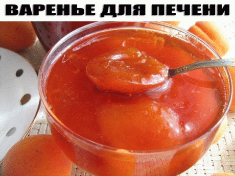 ВАРЕНЬЕ ДЛЯ ПЕЧЕНИ. 
Майский одуванчик - настоящий доктор! Мы ходим и не обращаем на него внимание. А зря, из одуванчиков можно приготовить вкусное варенье, восстанавливающее клетки печени и очищающее кровь. 
Сорвите 300-400 штук желтых соцветий одуванчика, залейте водой так, чтобы она полностью покрыла цветы. Пусть постоят сутки. 
На следующее утро цветы отжать, залить 0,5 литра кипяченой воды и прокипятить 15-20 минут. * Добавить 1 кг сахара и 1-2 измельчённых лимона (можно и с кожурой), 1 ч.