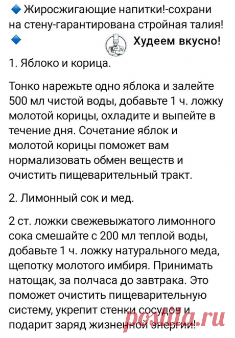 ПП - Будьте здоровы и стройны