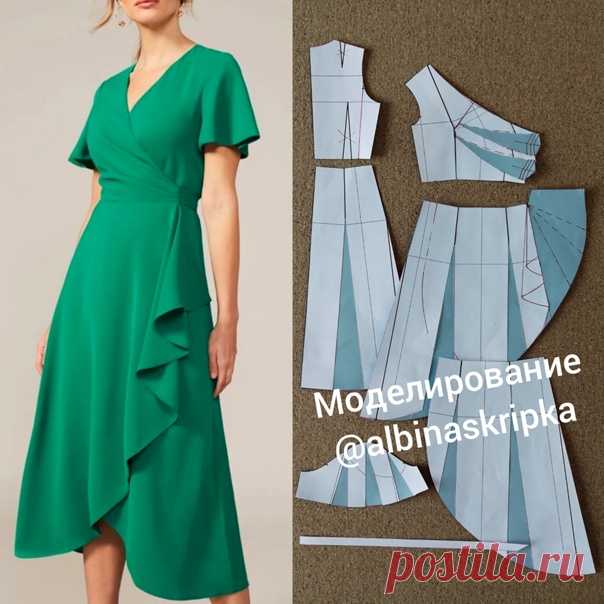 #Моделирование@sewingschoolalbinaskripka
Жара не располагает к замысловатым нарядам. Яркий цвет, дышащая ткань, красивый силуэт - вот и всё, что нужно для летнего настроения

Именно так и выглядит платье от бренда Phase Eight, а его моделирование я как раз подготовила для вас сегодня

Итак, готовы? Приступаем

Модель представляет собой асимметричное платье с запахом, с отрезной линией талии, с драпировкой по лифу, с расклешенной юбкой с воланом в запахе и с коротким рукаво...