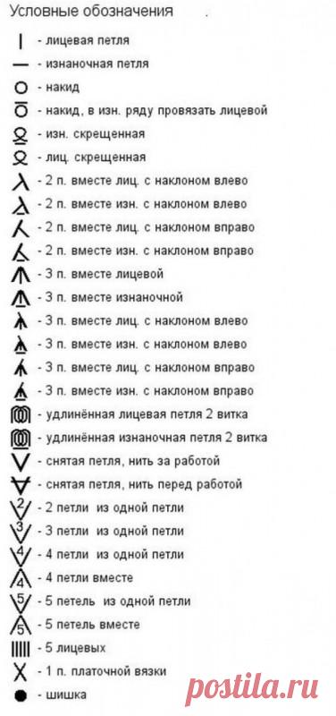 Узор для палантина 