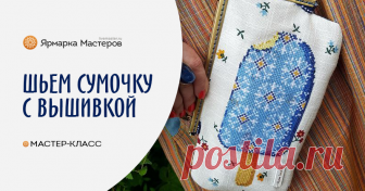 Шьем летнюю сумочку с мороженым Никогда не вышивала ничего «сладкого и съедобного». Однако решившись поучаствовать в теме недели, получила огромное удовольствие (и думаю, что одной мороженкой не ограничусь). Итак, приступим.