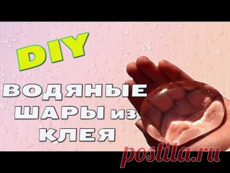 DIY ВОДЯНЫЕ ШАРЫ из КЛЕЯ/Water balls with glue