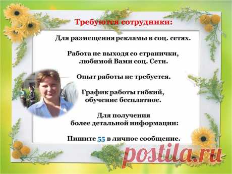 Всегда хотелось красиво жить, ни в чем себе не отказывать, когда то это было не достижимой мечтой. Сейчас эта мечта начинает становится реальностью когда меня судьба связала с нашей Экспресской ...