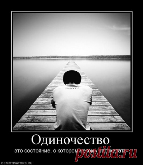 Одиночество в век массовой коммуникации... | Познавательный сайт ,,1000 мелочей&quot;
