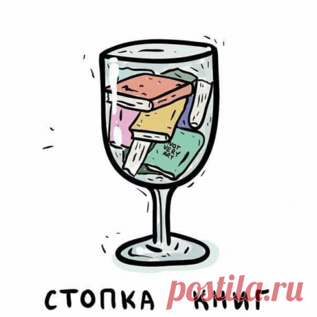 Интересные и смешные иллюстрации на тему богатства русского языка