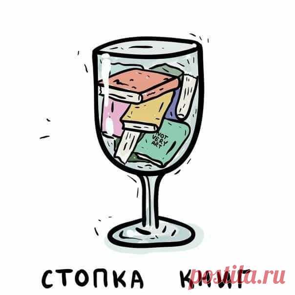 Интересные и смешные иллюстрации на тему богатства русского языка