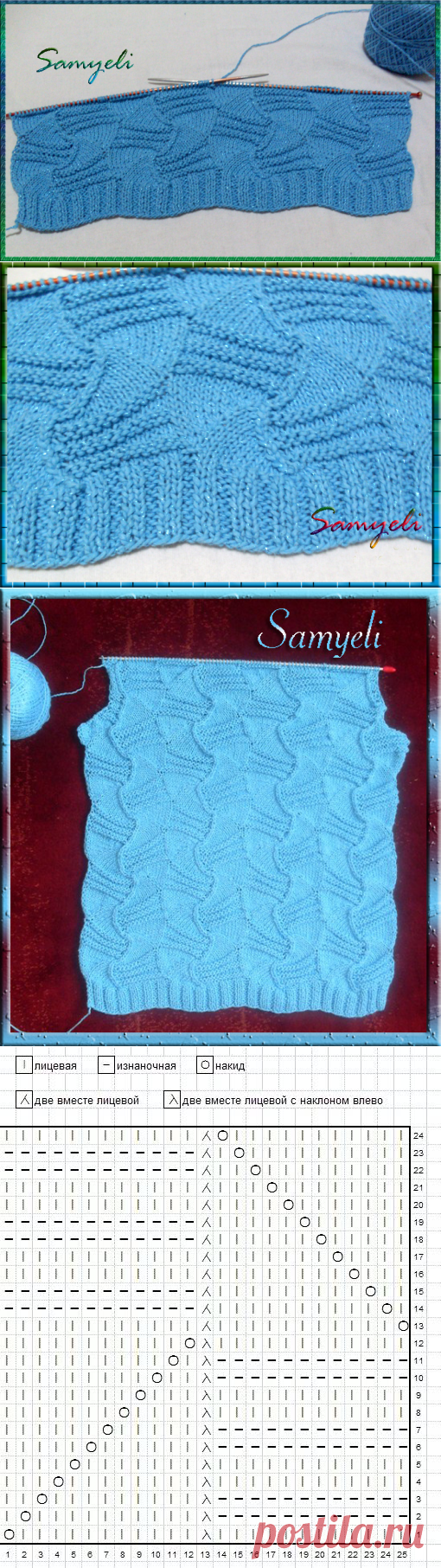 В копилку: "неправильный" узор спицами