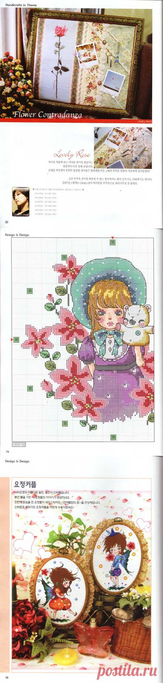 Журнал: DOME stitch corea №01 2007 (вышивка) -